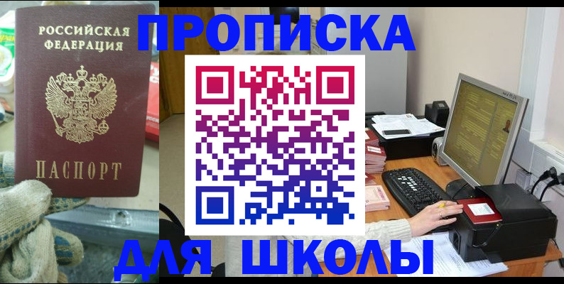 временная регистрация надежно в Сорочинске