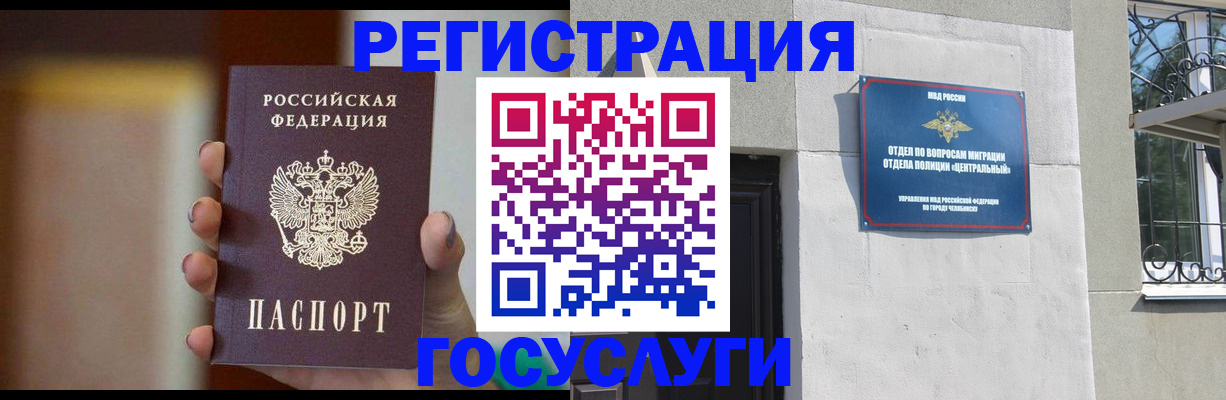 прописка ребенка в Сорочинске